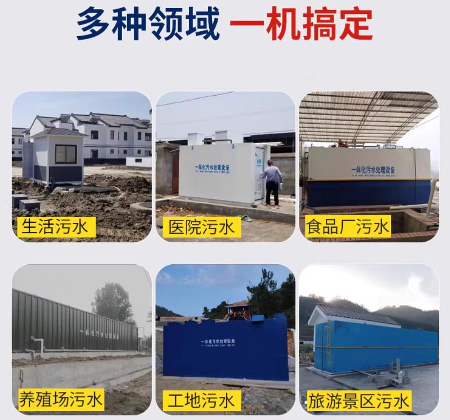 东港场景全覆盖！甘肃嘉源通一体化污水处理设备，适配城乡工业全场景污水治理