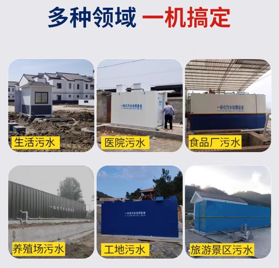 东港甘肃兰州地埋式污水处理设备厂家｜一体化埋地污水治理设备｜乡镇乡村厂区小区通用解决方案